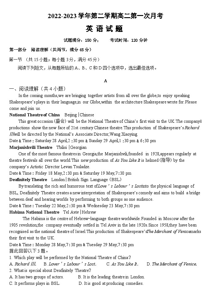 山西省大同市浑源县第七中学校2022-2023学年高二下学期第一次月考英语试题01