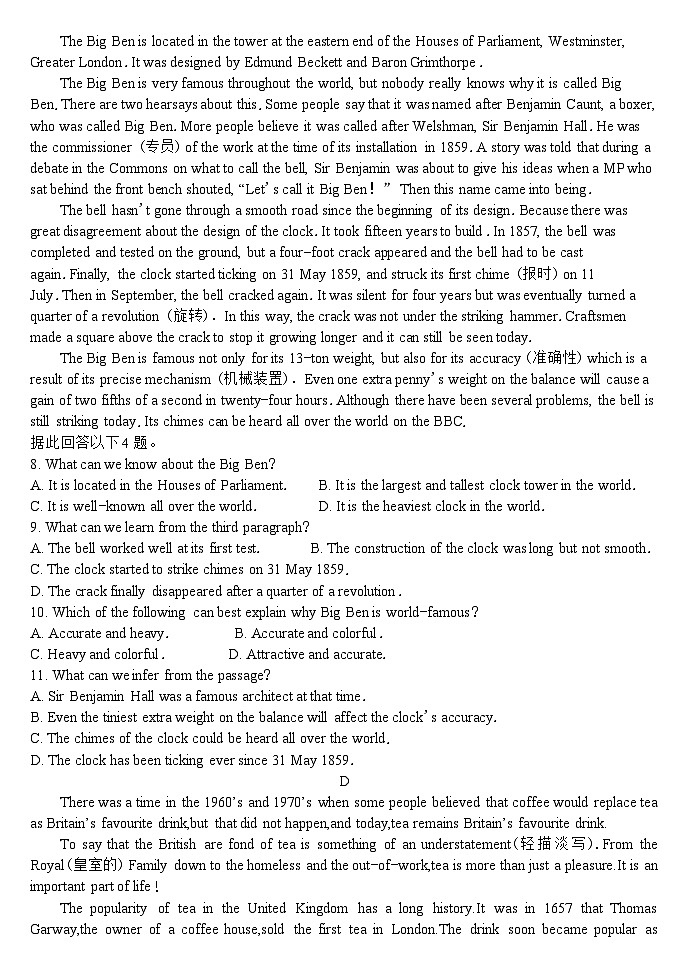 山西省大同市浑源县第七中学校2022-2023学年高二下学期第一次月考英语试题03