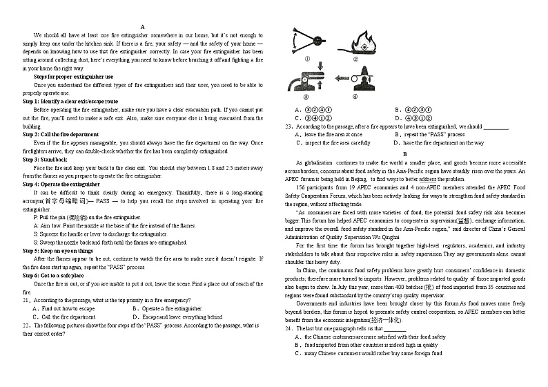 黑龙江省双鸭山市第一中学2023-2024学年高二下学期4月月考英语试题（Word版附解析）02