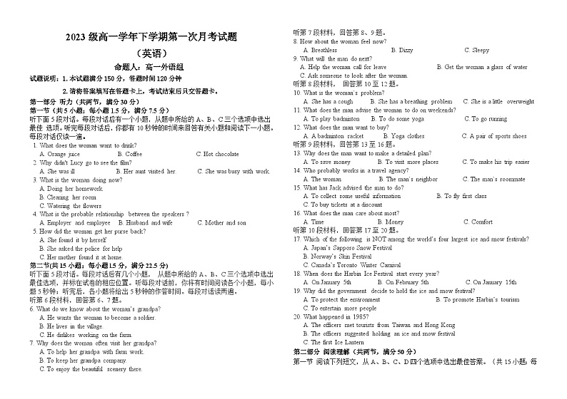 黑龙江省双鸭山市第一中学2023-2024学年高一下学期4月月考英语试题（Word版附答案）01
