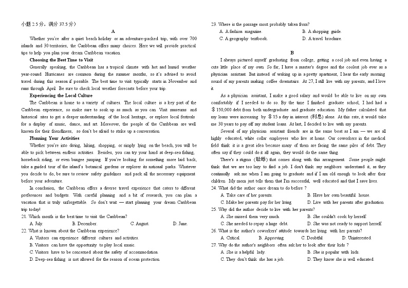 黑龙江省双鸭山市第一中学2023-2024学年高一下学期4月月考英语试题（Word版附答案）02