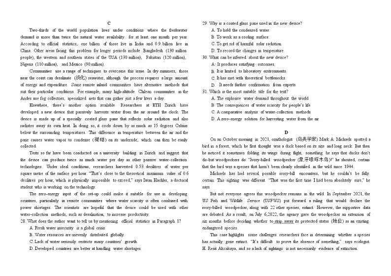 黑龙江省双鸭山市第一中学2023-2024学年高一下学期4月月考英语试题（Word版附答案）03