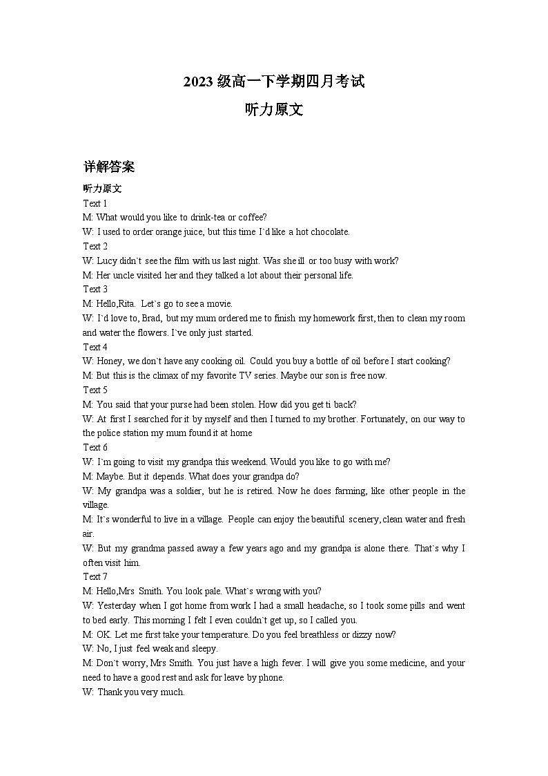 黑龙江省双鸭山市第一中学2023-2024学年高一下学期4月月考英语试题（Word版附答案）01