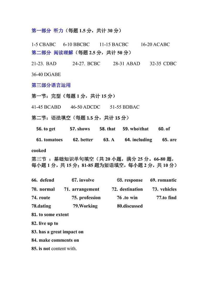 黑龙江省双鸭山市第一中学2023-2024学年高一下学期4月月考英语试题（Word版附答案）01