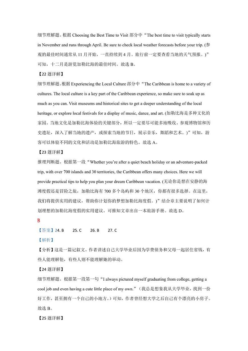 黑龙江省双鸭山市第一中学2023-2024学年高一下学期4月月考英语试题（Word版附答案）03
