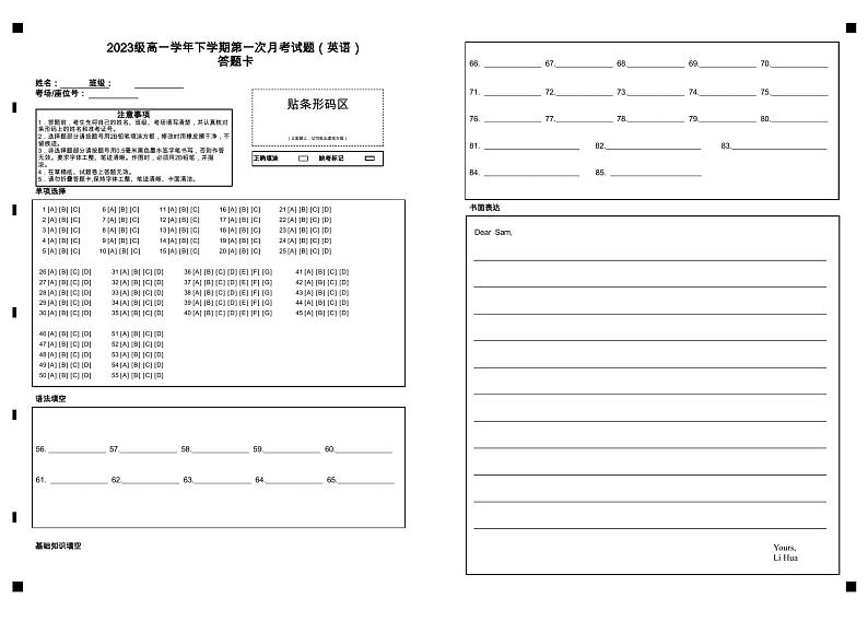 黑龙江省双鸭山市第一中学2023-2024学年高一下学期4月月考英语试题（Word版附答案）01