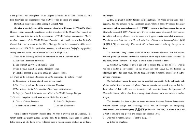 吉林省长春外国语学校2023-2024学年高一下学期4月月考英语试题（Word版附答案）03