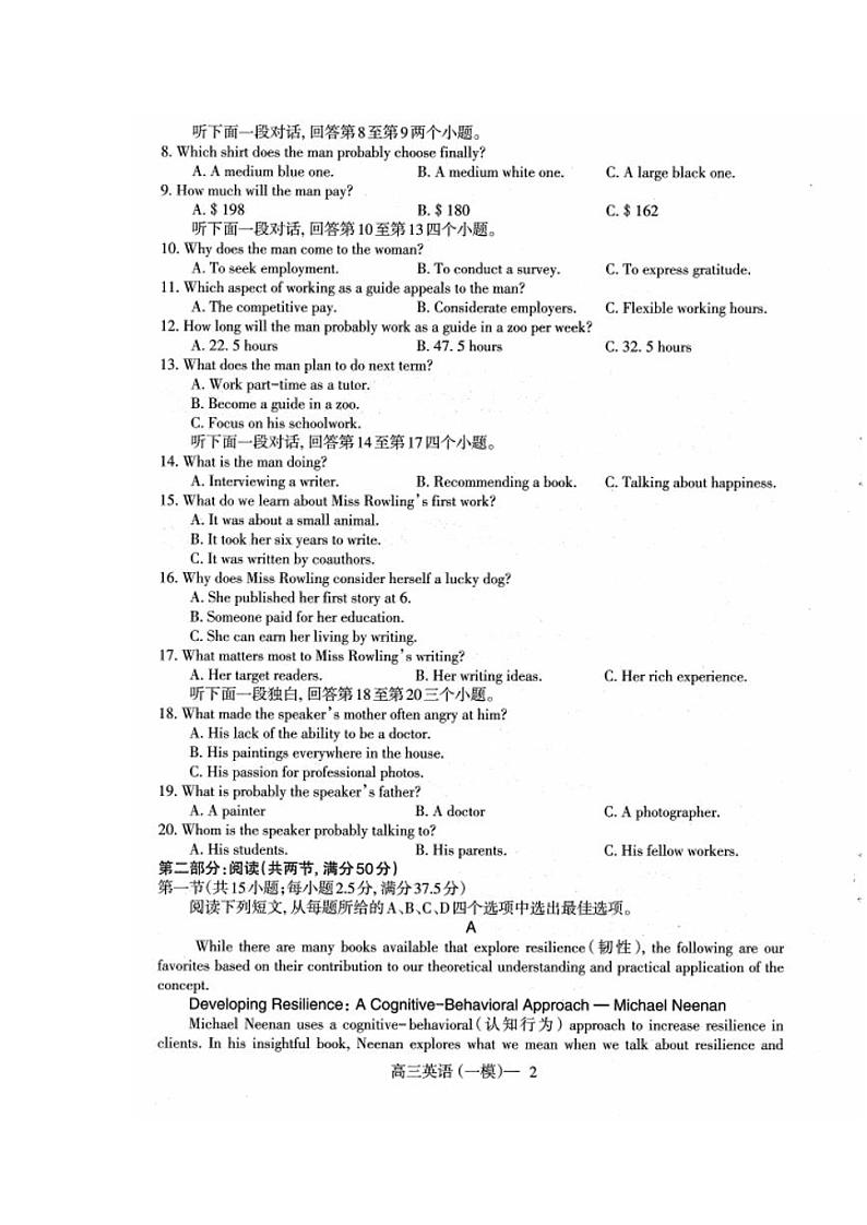辽宁省协作校2024届高三下学期第一次模拟考试 英语 PDF版含解析02