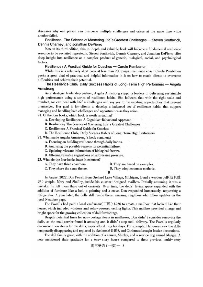 辽宁省协作校2024届高三下学期第一次模拟考试 英语 PDF版含解析03