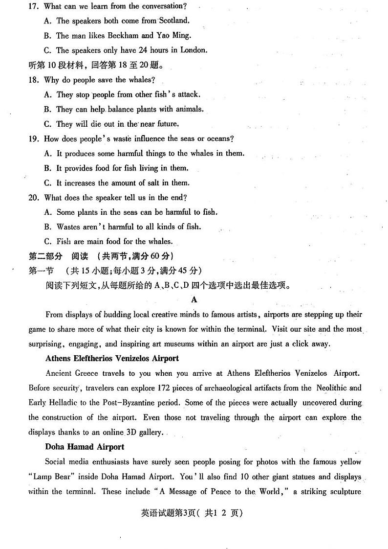 山西省临汾市2024届高三高考考前适应性训练考试（二）（二模） 英语试卷03
