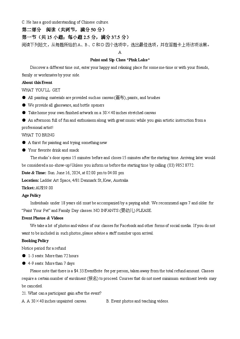 重庆市2024届三下学期第二次联合诊断检测试题（二模）英语  Word版含解析第3页