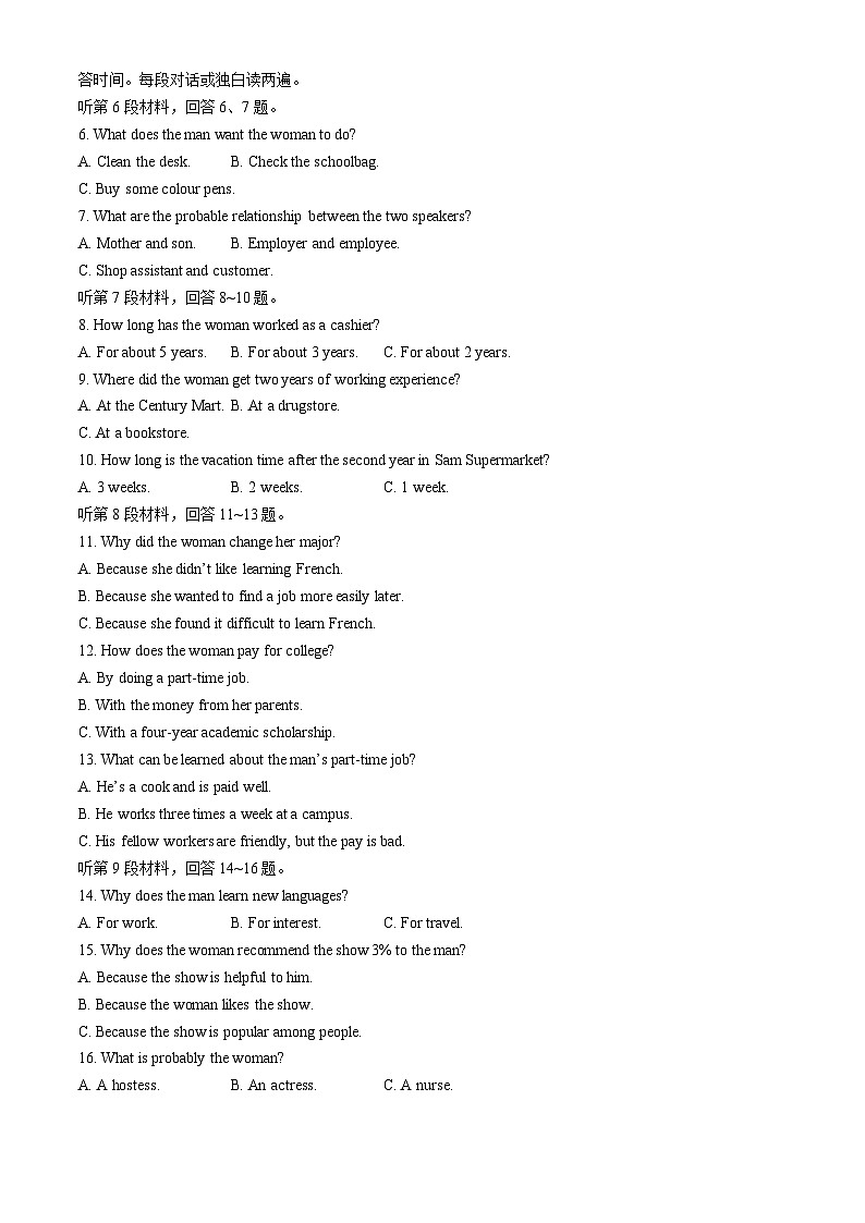 新疆维吾尔自治区2024届高三下学期二模试题  英语  Word版含答案02