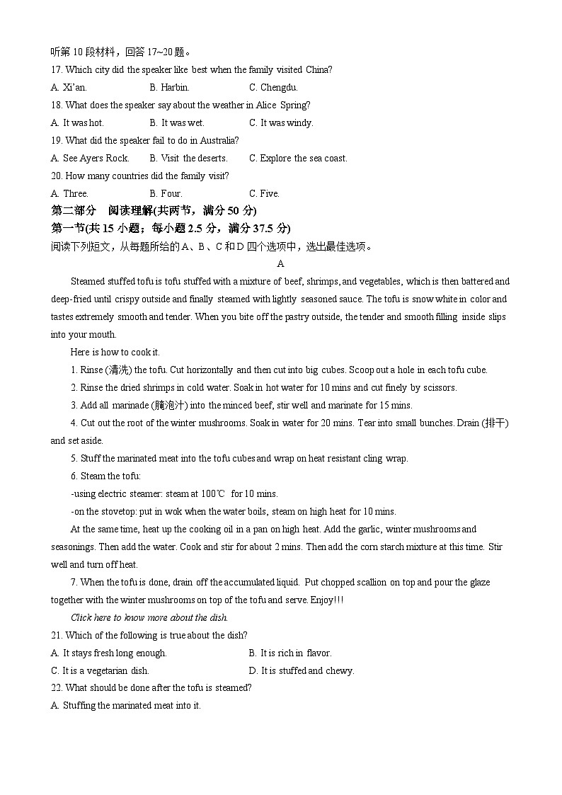 新疆维吾尔自治区2024届高三下学期二模试题  英语  Word版含答案03