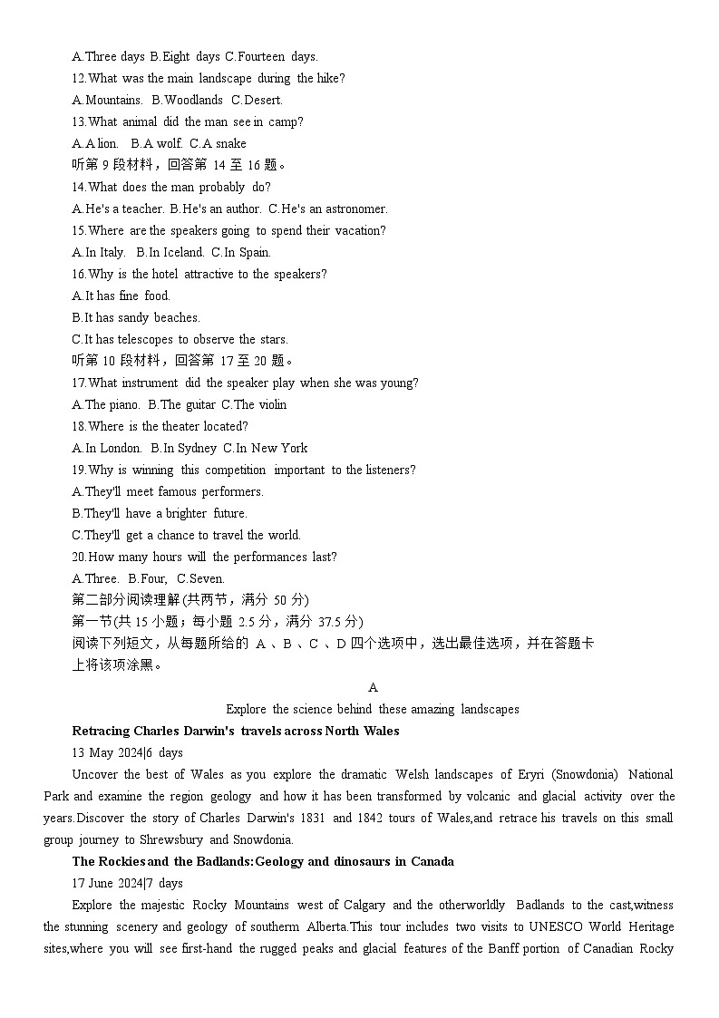 浙江省丽水、湖州、衢州三地市2024届高三下学期4月二模试题  英语试题第2页