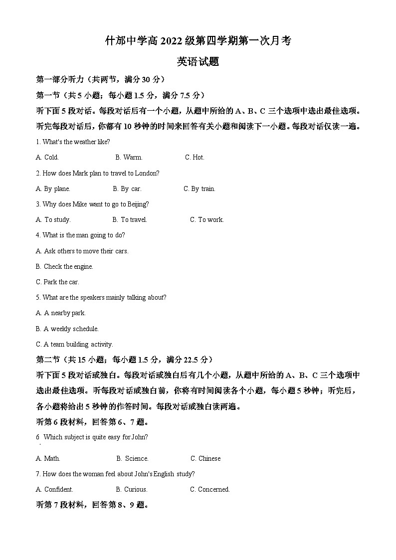 四川省什邡中学2023-2024学年高二下学期4月月考英语试题（原卷版+解析版）01