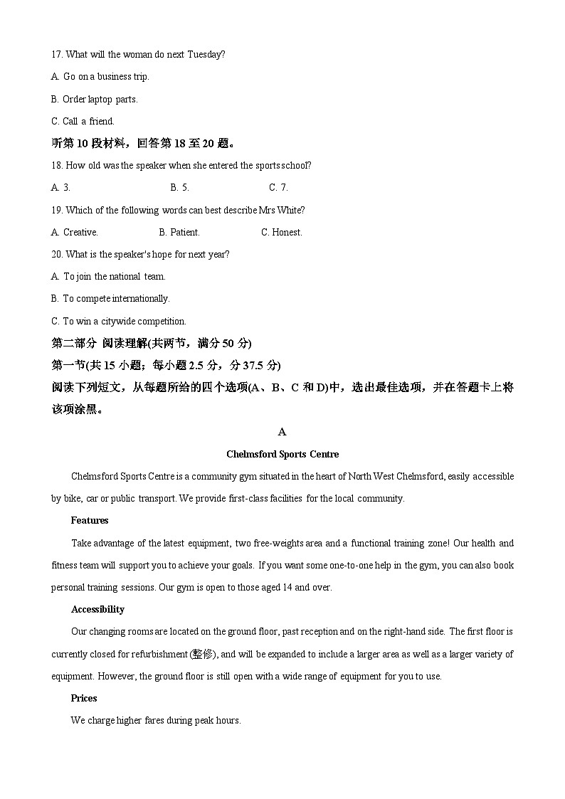 四川省什邡中学2023-2024学年高二下学期4月月考英语试题（原卷版+解析版）03