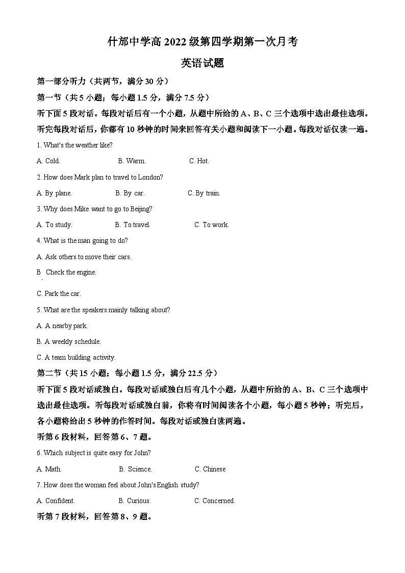 四川省什邡中学2023-2024学年高二下学期4月月考英语试题（原卷版+解析版）01