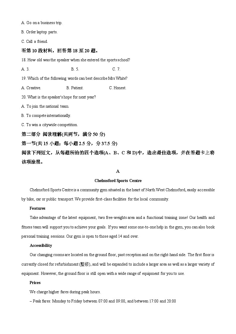 四川省什邡中学2023-2024学年高二下学期4月月考英语试题（原卷版+解析版）03