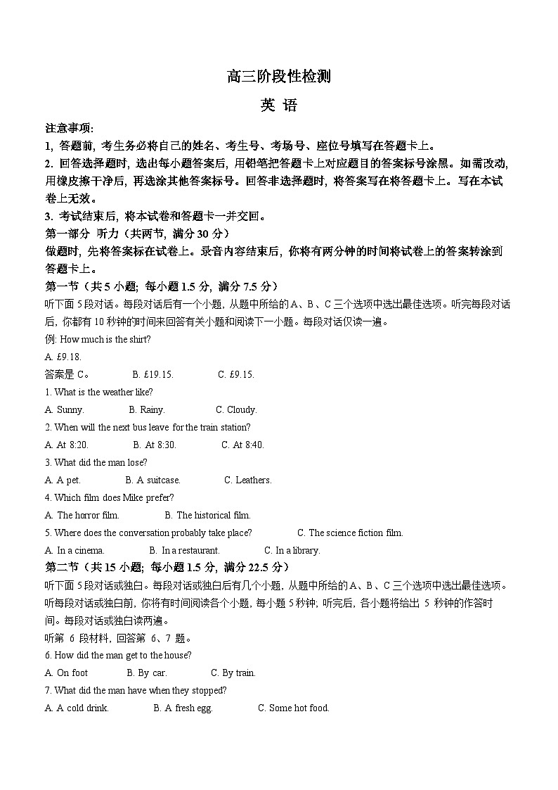 甘肃省白银市靖远县2024届高三下学期第三次联考（三模）英语试卷（Word版附答案）01