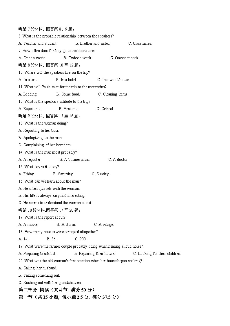 甘肃省白银市靖远县2024届高三下学期第三次联考（三模）英语试卷（Word版附答案）02