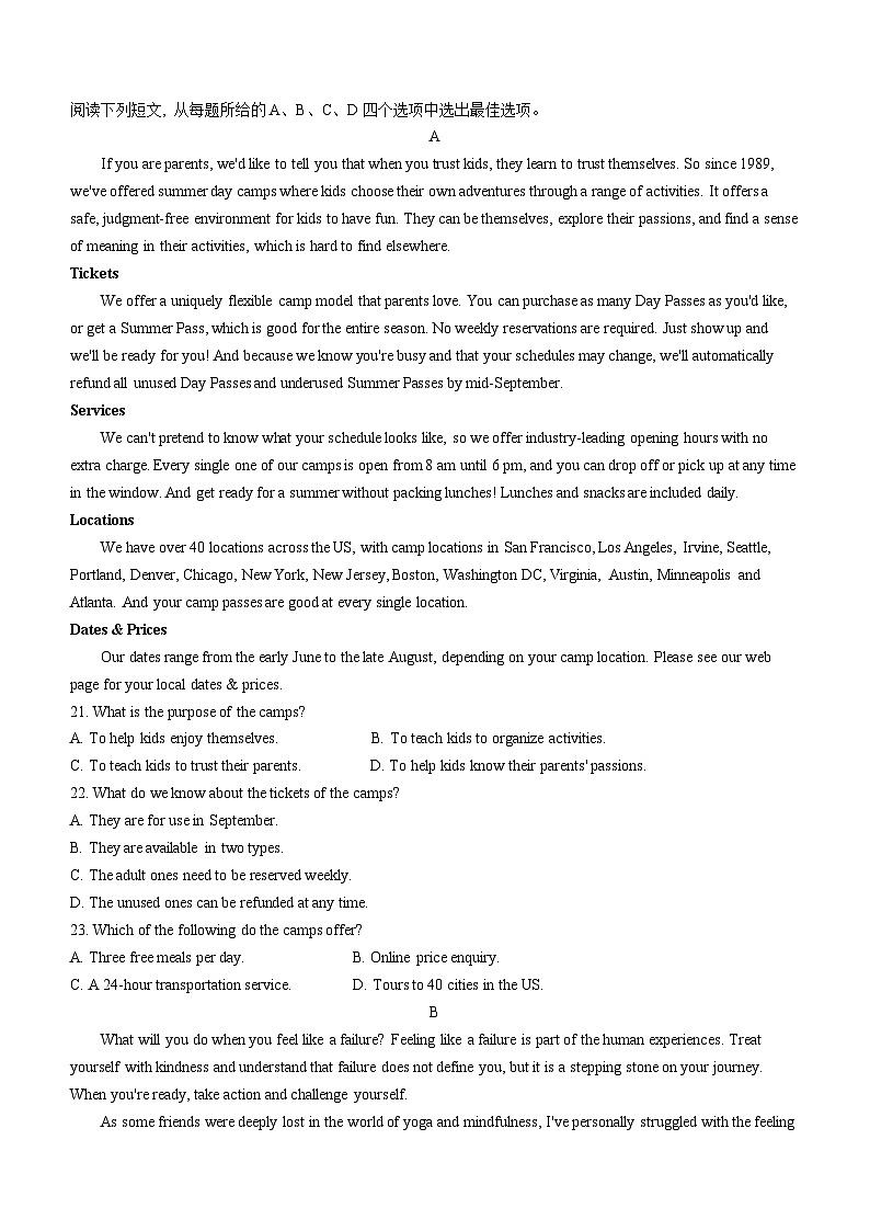 甘肃省白银市靖远县2024届高三下学期第三次联考（三模）英语试卷（Word版附答案）03