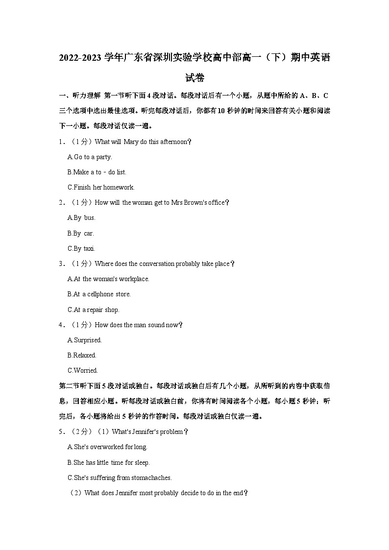 2022-2023学年广东省深圳实验学校高中部高一（下）期中英语试卷01