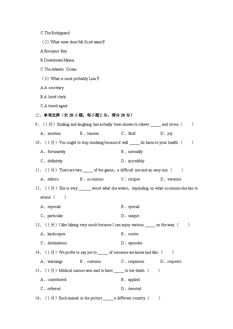 2022-2023学年广东省深圳实验学校高中部高一（下）期中英语试卷03