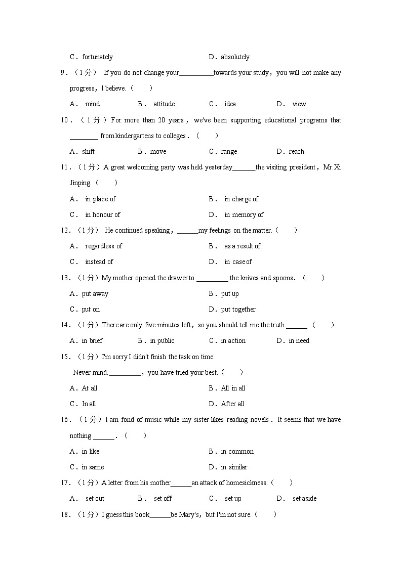 2022-2023学年广东省深圳市福田外国语高级中学高一（下）期中英语试卷02
