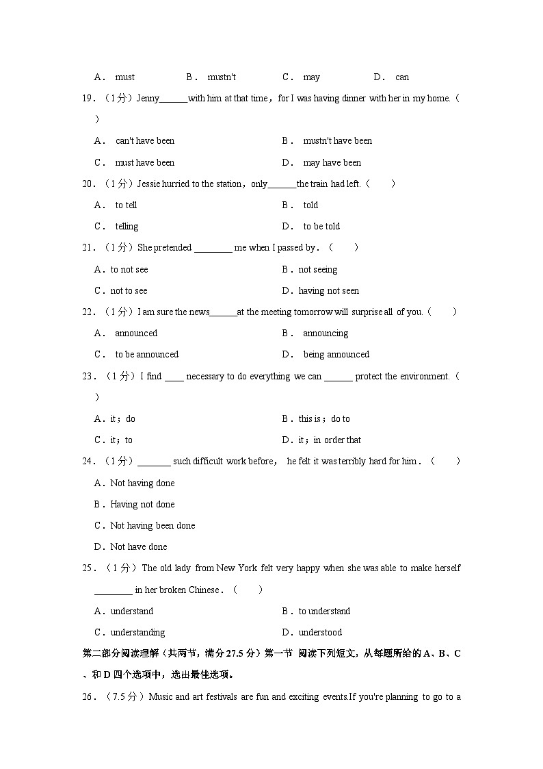 2022-2023学年广东省深圳市福田外国语高级中学高一（下）期中英语试卷03