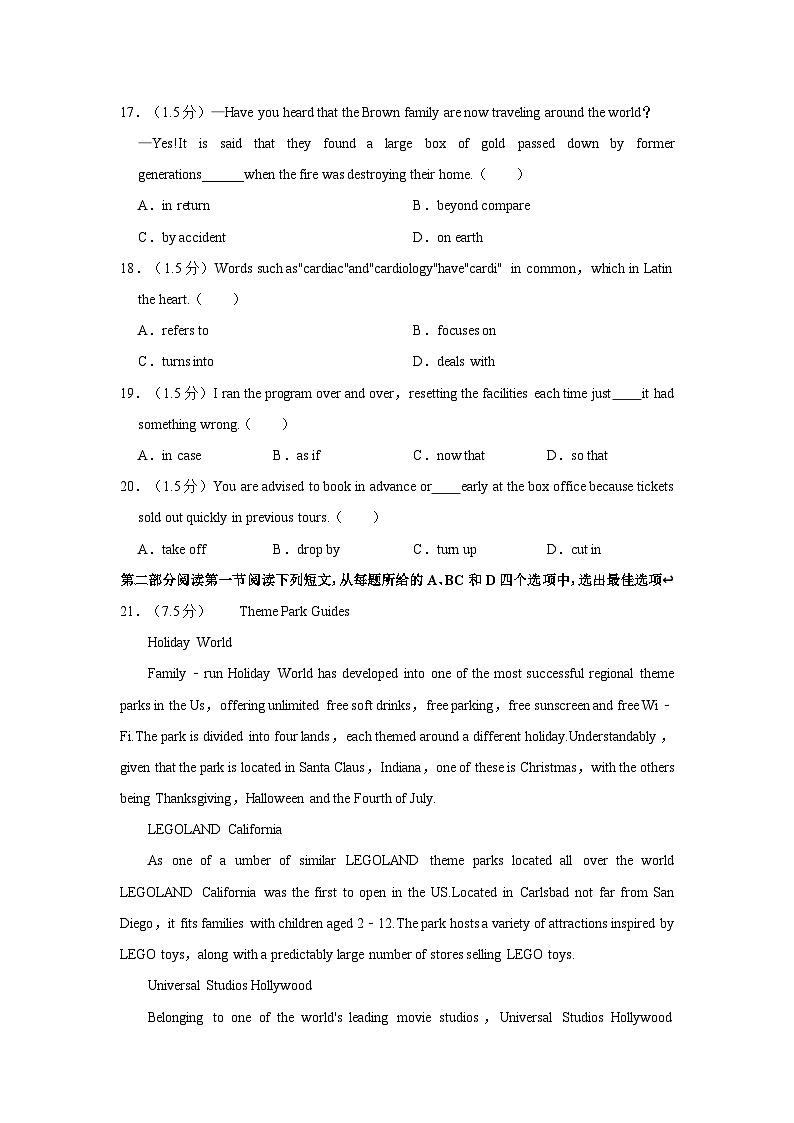 2022-2023学年广东省深圳市明德实验学校高一（下）期中英语试卷03