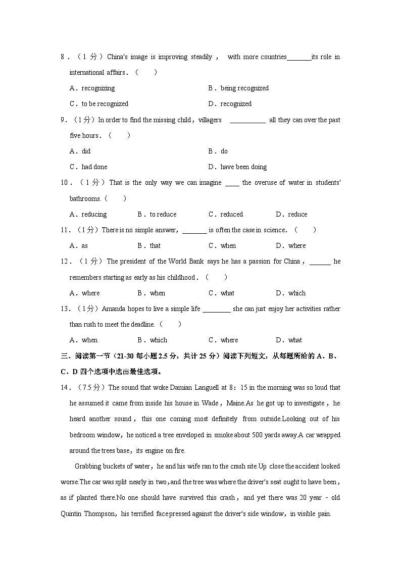 2020-2021学年广东省深圳市宝安中学高二（下）期中英语试卷03