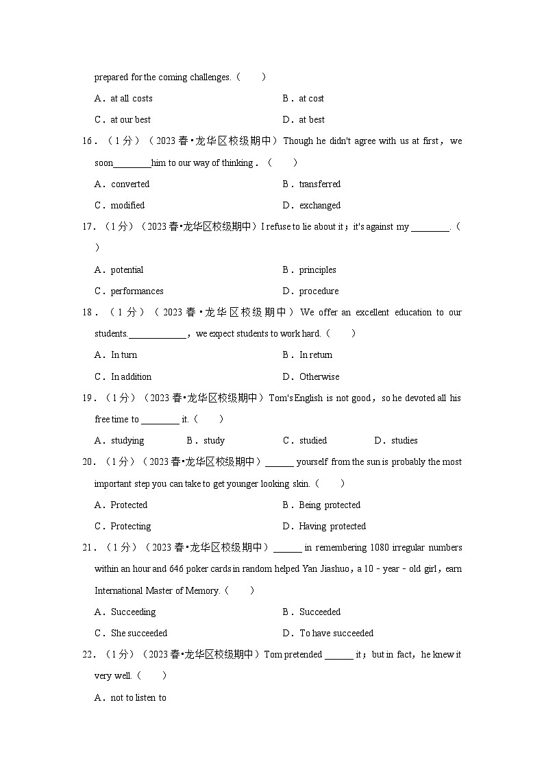 2022-2023学年广东省深圳市龙华中学高二（下）期中英语试卷03