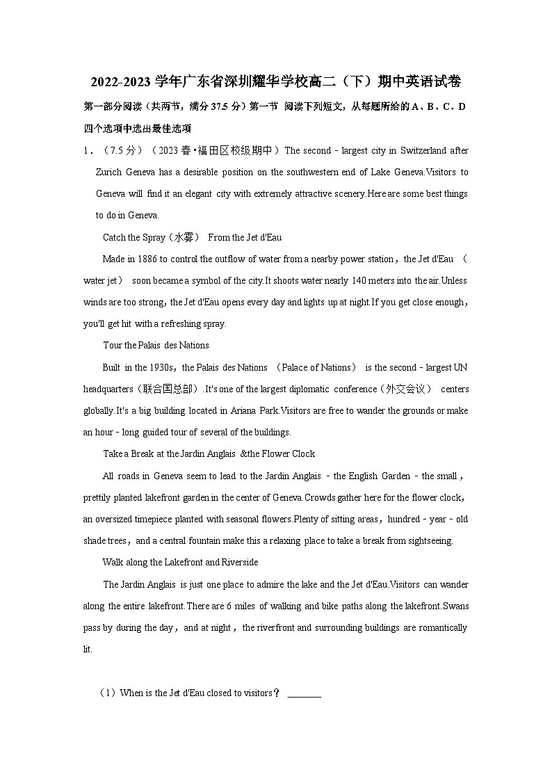 2022-2023学年广东省深圳耀华学校高二（下）期中英语试卷01