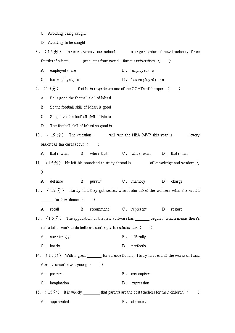 2022-2023学年广东省深圳中学高二（下）期中英语试卷（B卷）第2页