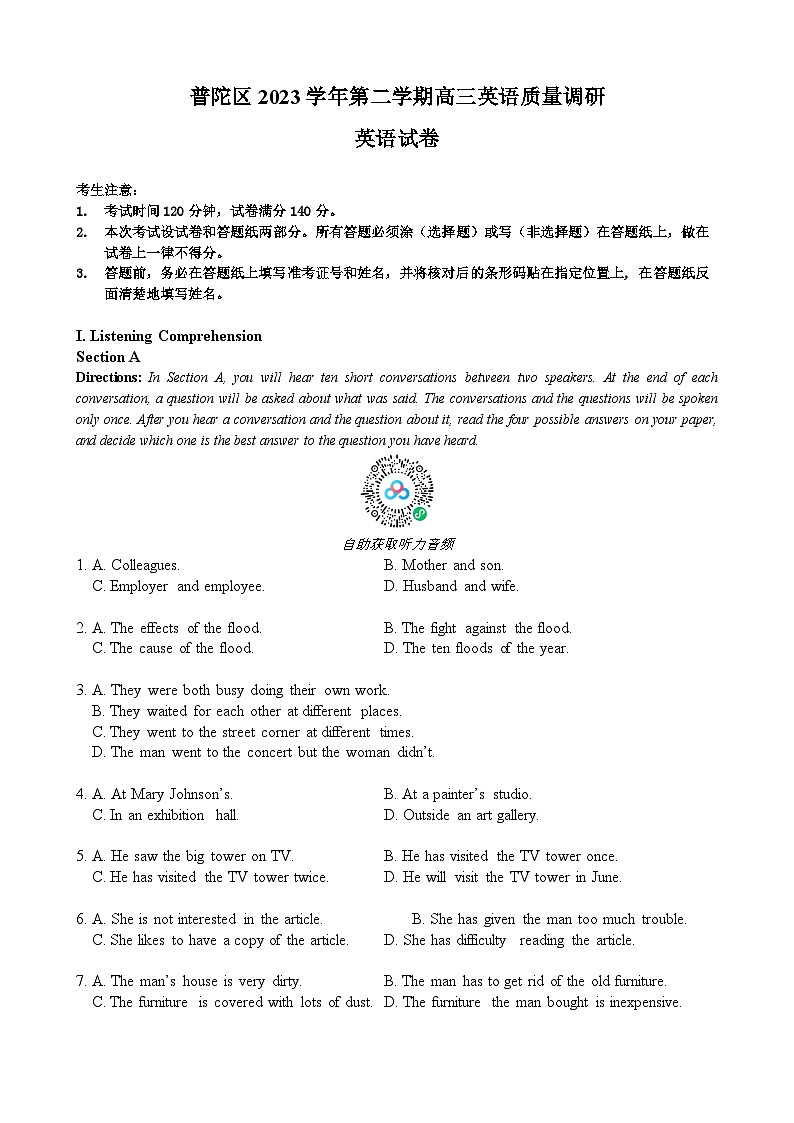 2024年上海市普陀区高三下学期高考二模英语试卷含答案01