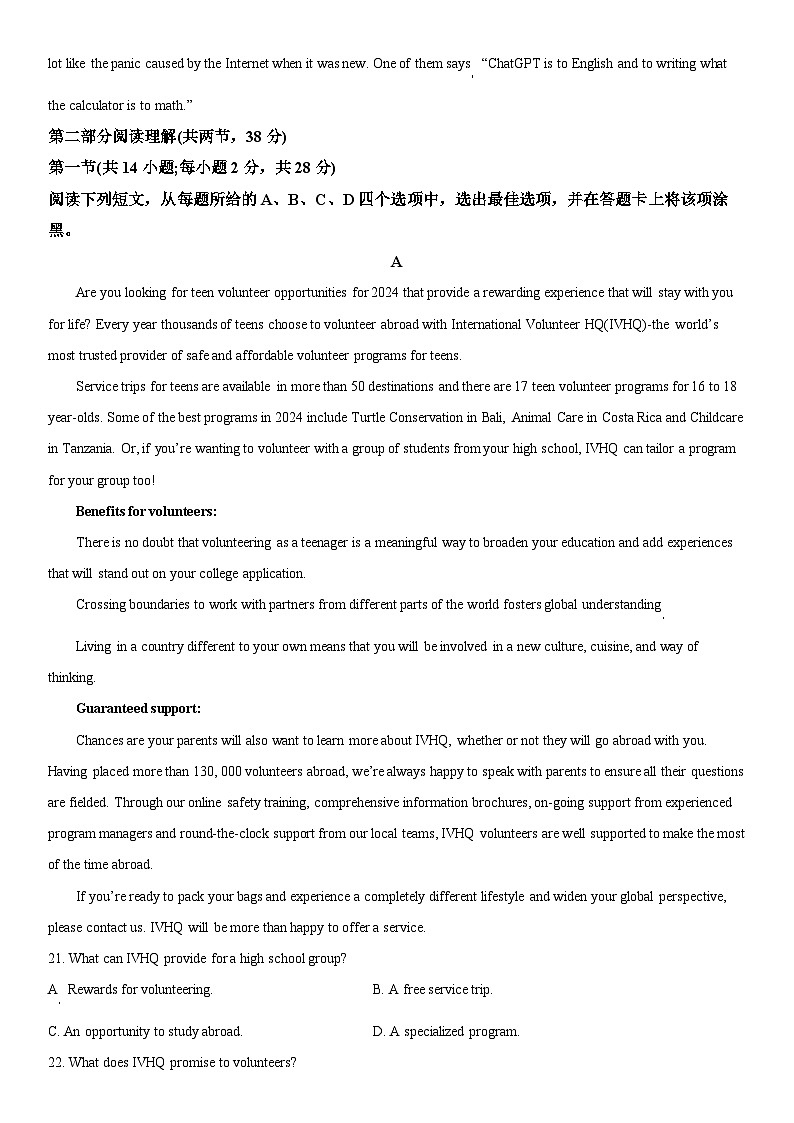 2024年北京市东城区高三下学期综合练习(一)(高考一模)英语试卷含详解03
