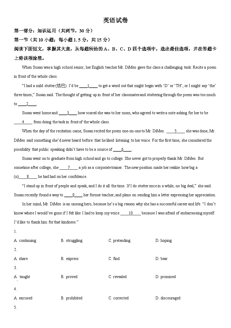 2024年北京市西城区高三下学期高考一模英语试卷含详解第1页