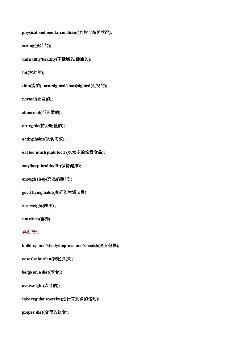 热点05 “德、智、体、美、劳”五育之写作押题-2024年高考英语【热点·重点·难点】专练（新高考专用）03