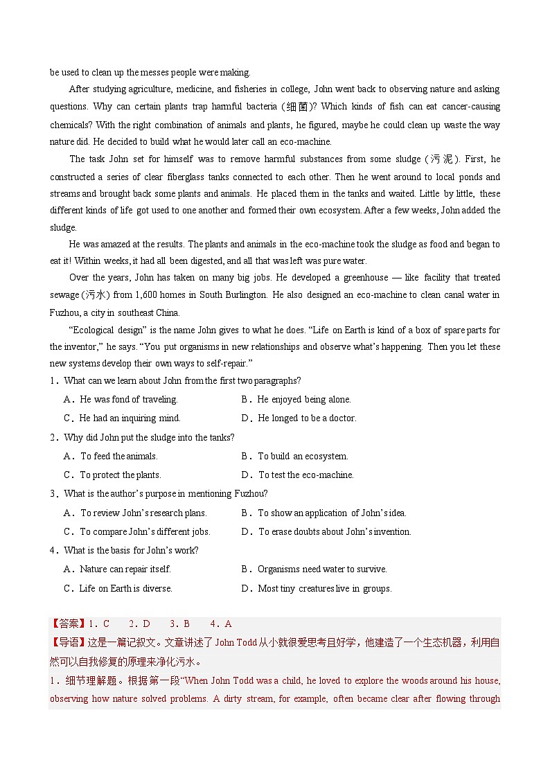 热点07 生态环保之阅读理解押题-2024年高考英语【热点·重点·难点】专练（新高考专用）02