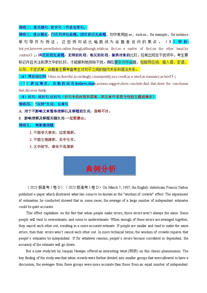 热点10 科普知识之阅读理解押题-2024年高考英语【热点·重点·难点】专练（新高考专用）02