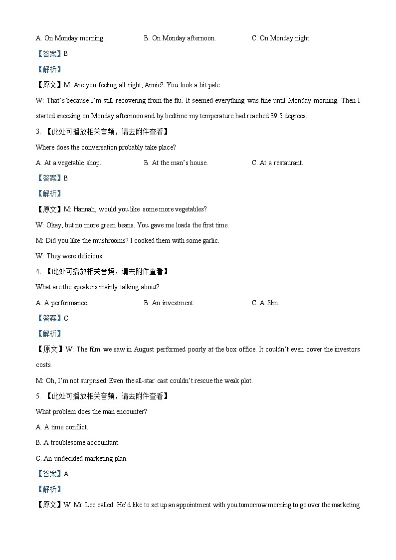 福建省厦门市2024届高三下学期三模英语试题（Word版附解析）02