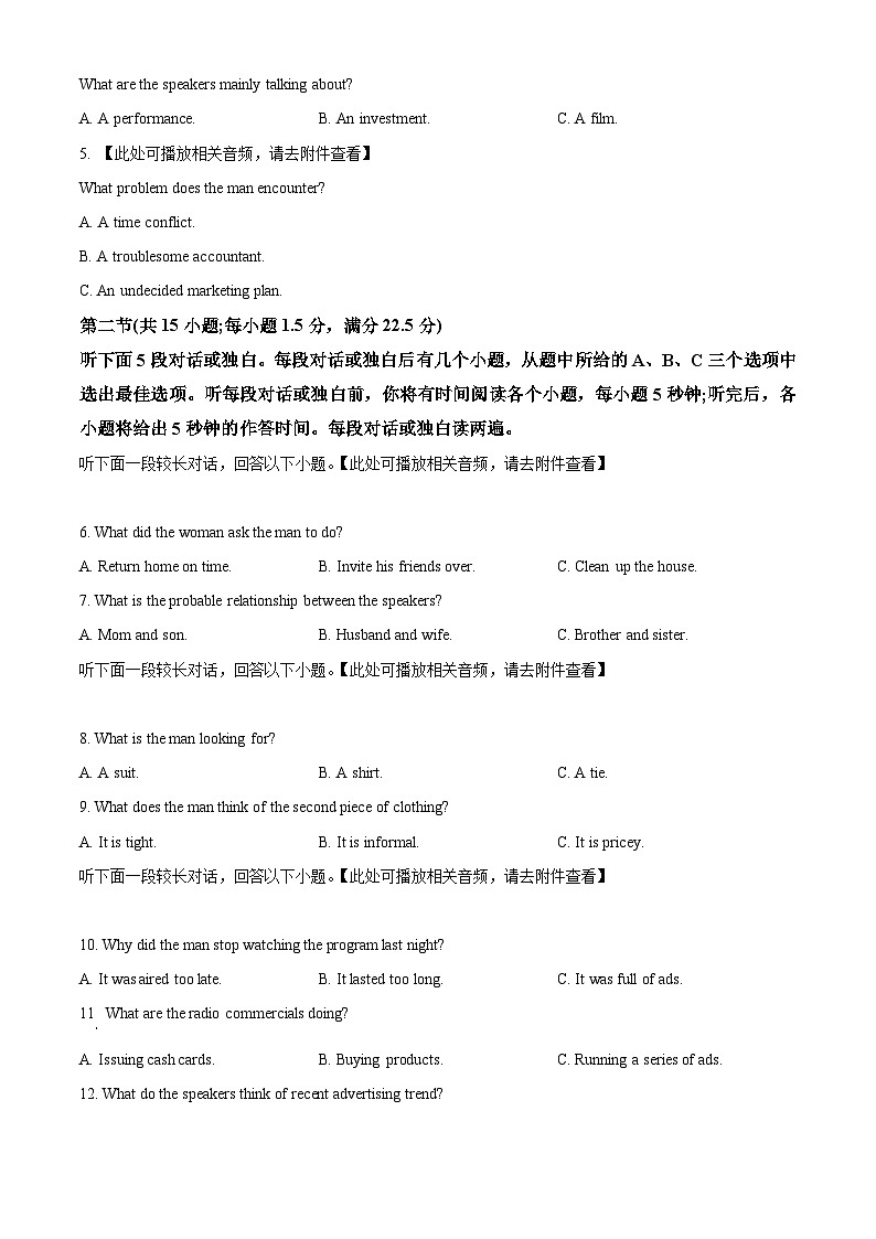 福建省厦门市2024届高三下学期三模英语试题（Word版附解析）02
