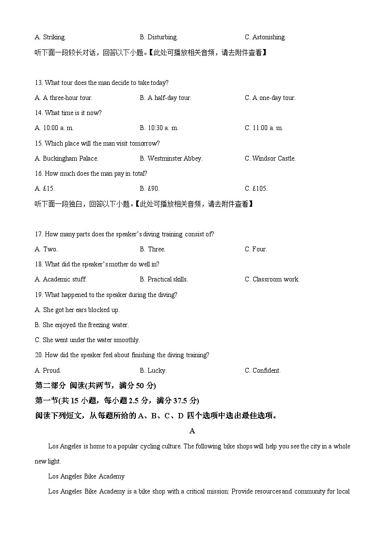 福建省厦门市2024届高三下学期三模英语试题（Word版附解析）03