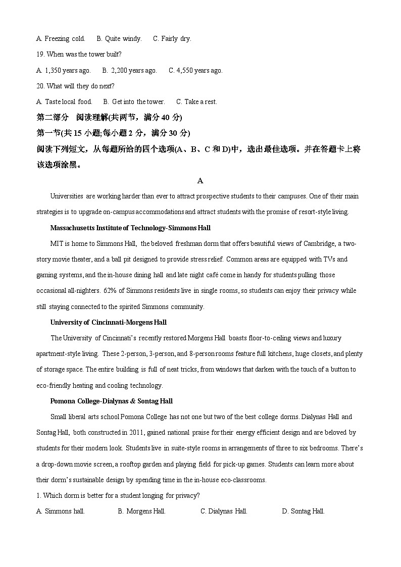 四川省绵阳市2023届高三下学期第三次诊断性考试（三模）英语试题（Word版附解析）03