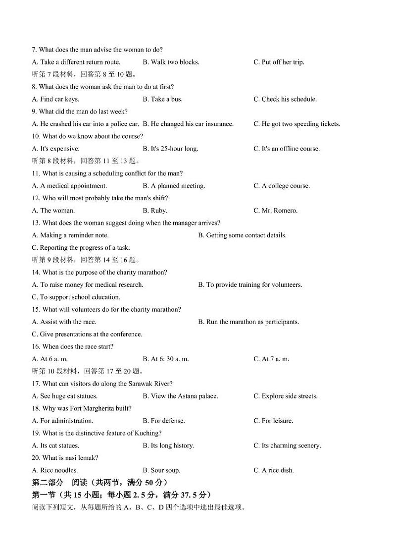 2024届江西省萍乡市高三下学期第二次模拟考试英语试题02
