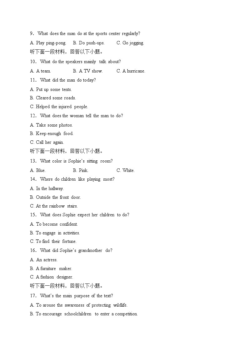 安徽省A10联盟2024届高三下学期开学考试英语试卷(含答案)02