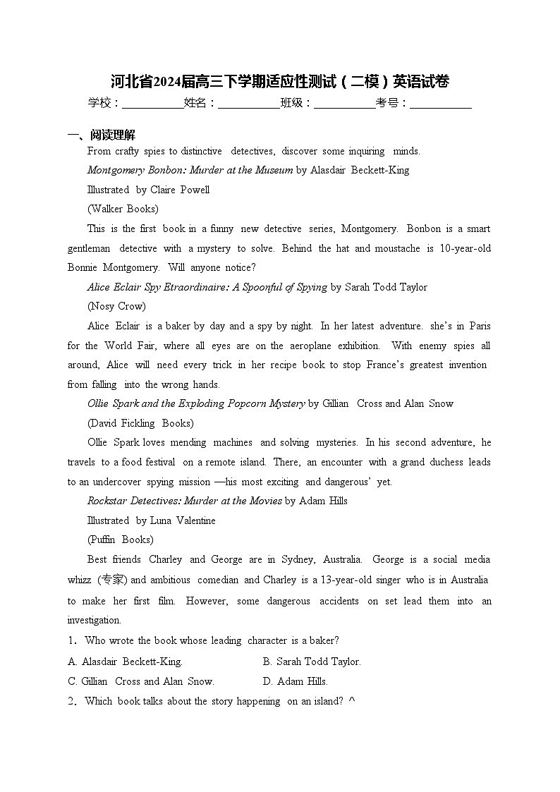 河北省2024届高三下学期适应性测试（二模）英语试卷(含答案)01