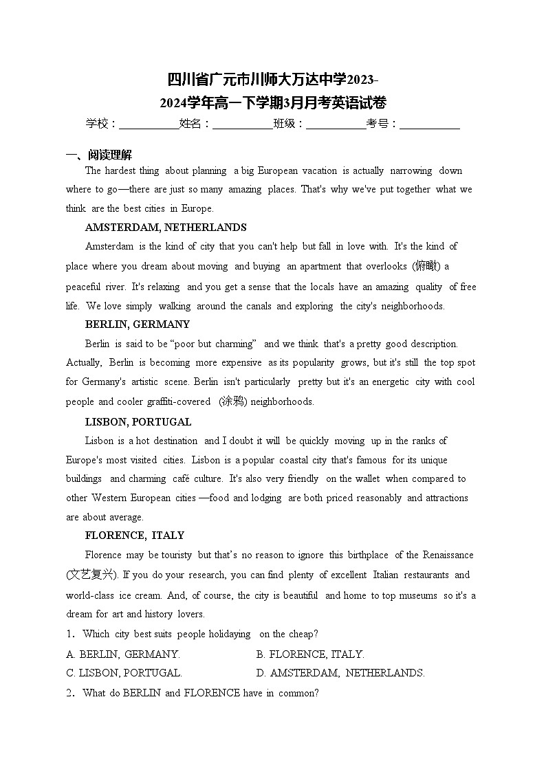 四川省广元市川师大万达中学2023-2024学年高一下学期3月月考英语试卷(含答案)第1页