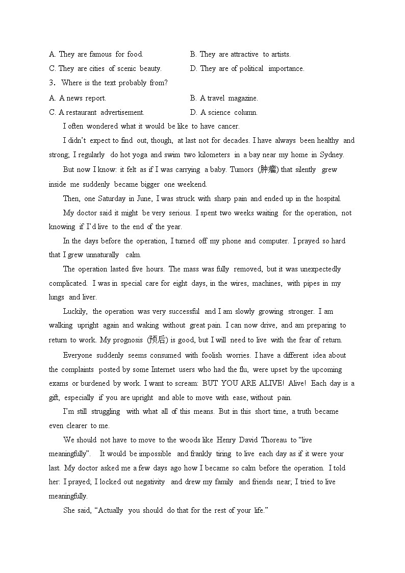 四川省广元市川师大万达中学2023-2024学年高一下学期3月月考英语试卷(含答案)第2页