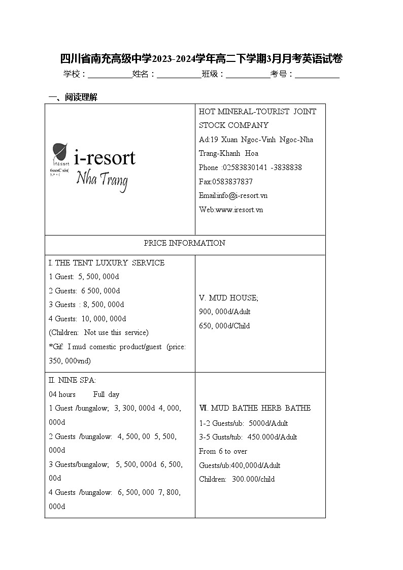 四川省南充高级中学2023-2024学年高二下学期3月月考英语试卷(含答案)01